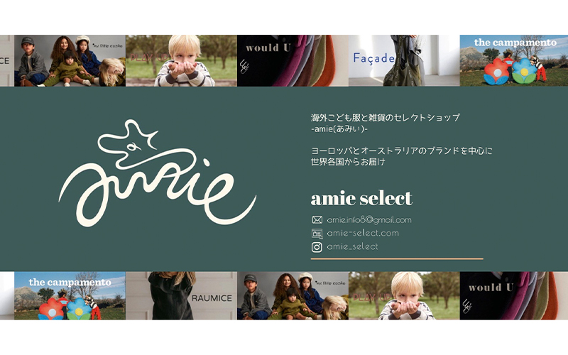海外子ども服 セレクトショップ amie